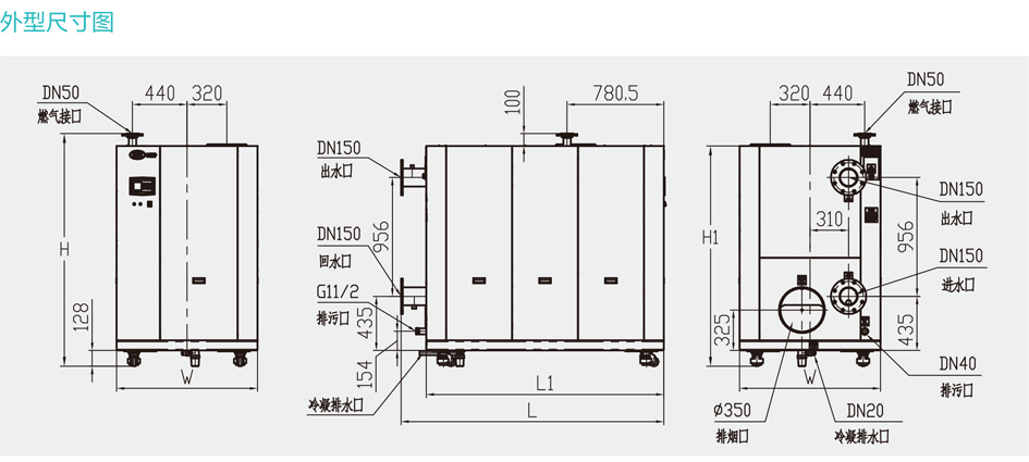 全预混低氮冷凝铸铝锅炉KNSL1400/2100/2500/2800外型尺寸图