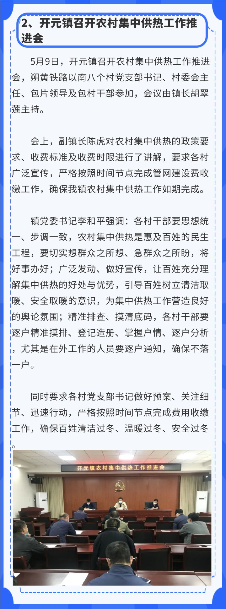 河北：定州市农村今冬这样取暖，按规定给予补助补贴 