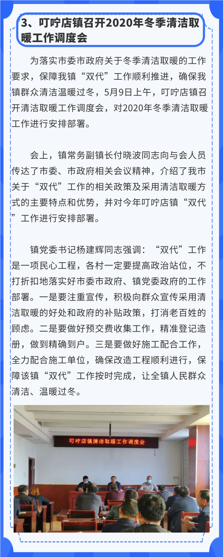 河北：定州市农村今冬这样取暖，按规定给予补助补贴 