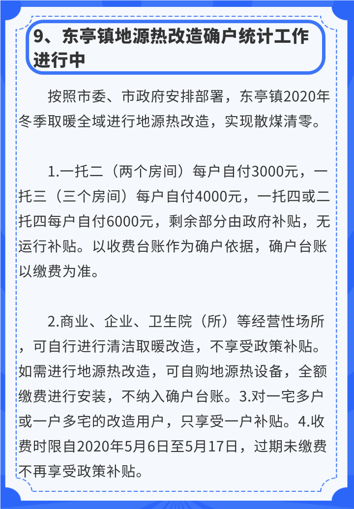 河北：定州市农村今冬这样取暖，按规定给予补助补贴 